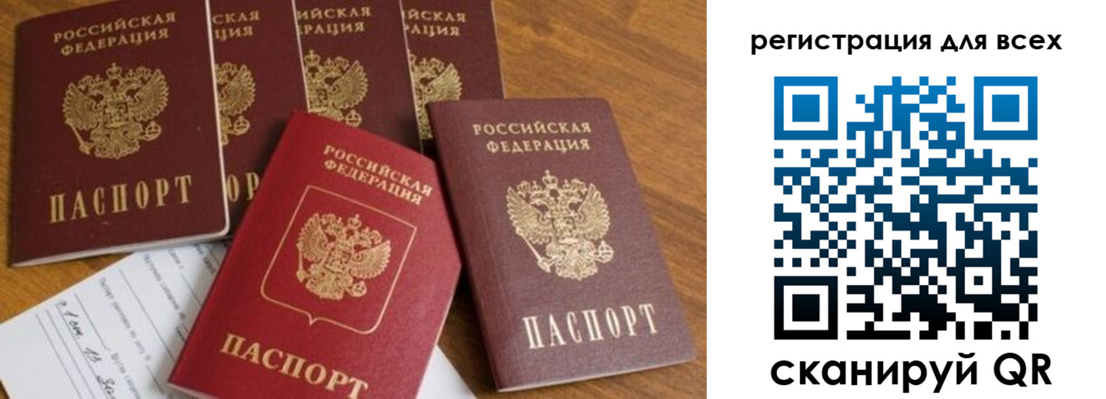 где прописаться в Горно-Алтайске