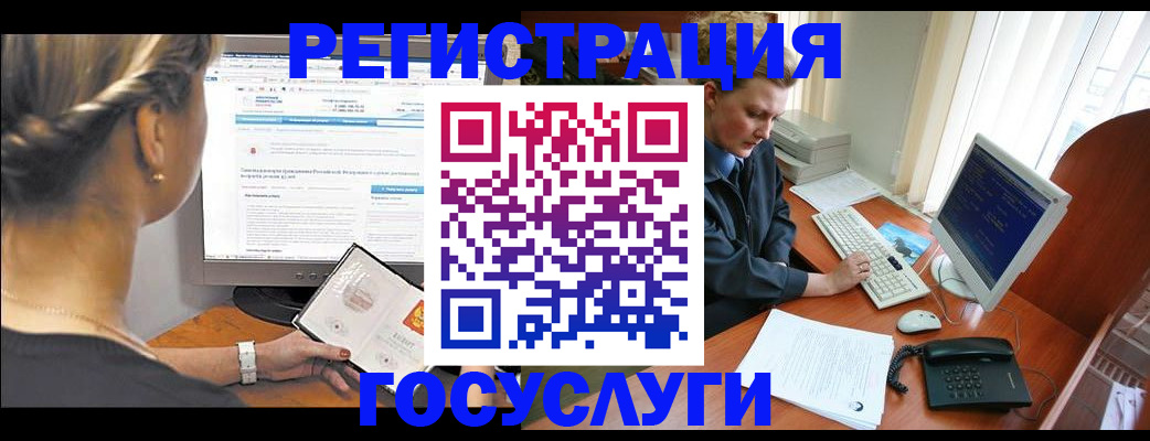 временная прописка в Горно-Алтайске