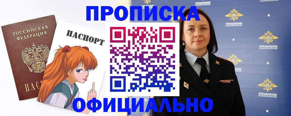 регистрация для школы в Горно-Алтайске