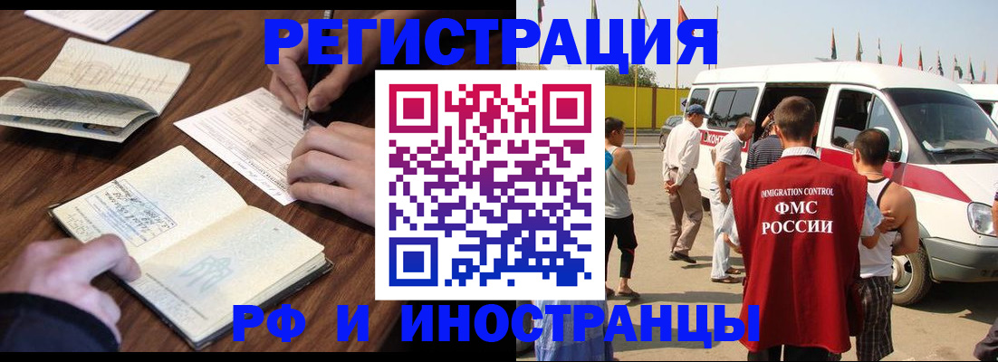 прописка гарантия в Горно-Алтайске